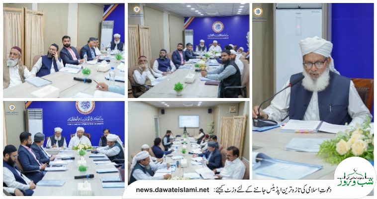 دارالمدینہ انٹرنیشنل یونیورسٹی کے بورڈ آف ایگزیکٹو کی تیسری میٹنگ